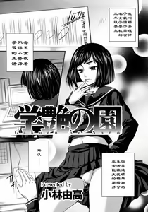Gakuen no Sono — hentai manga cover on Fhentai