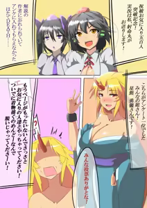 被お気に入り500人超えたよ！やったね記念 ! — hentai manga cover on Fhentai