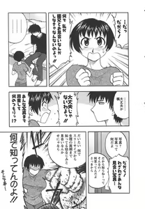 Page 15 of Morino Sanchi no Muko Jijou - preview thumbnail