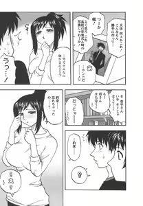 Page 17 of Morino Sanchi no Muko Jijou - preview thumbnail