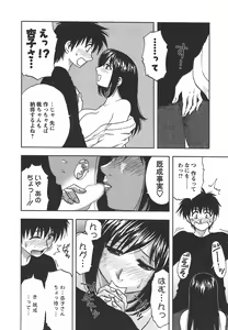 Page 42 of Morino Sanchi no Muko Jijou - preview thumbnail