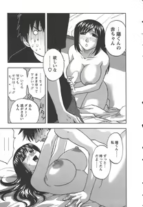 Page 43 of Morino Sanchi no Muko Jijou - preview thumbnail