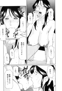 Page 104 of Ingi no Hate 1 - preview thumbnail