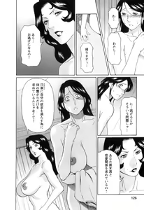 Page 125 of Ingi no Hate 1 - preview thumbnail