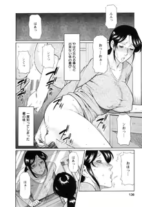 Page 135 of Ingi no Hate 1 - preview thumbnail