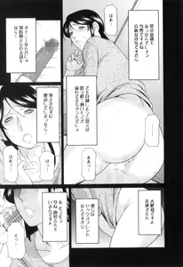 Page 142 of Ingi no Hate 1 - preview thumbnail