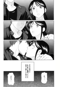 Page 16 of Ingi no Hate 1 - preview thumbnail