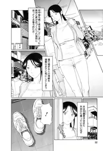 Page 31 of Ingi no Hate 1 - preview thumbnail