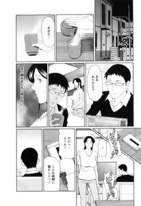 Page 33 of Ingi no Hate 1 - preview thumbnail