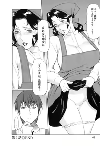 Page 61 of Ingi no Hate 1 - preview thumbnail