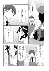 Page 66 of Ingi no Hate 1 - preview thumbnail