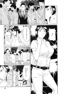 Page 72 of Ingi no Hate 1 - preview thumbnail