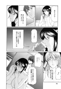 Page 77 of Ingi no Hate 1 - preview thumbnail