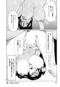 Page 81 of Ingi no Hate 1 - preview thumbnail