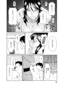 Page 95 of Ingi no Hate 1 - preview thumbnail