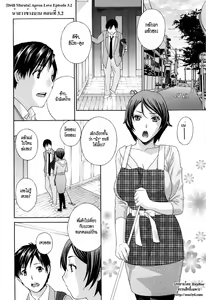Page 105 of Apron Ai ~Ochi x Po, Kudasai...~ - preview thumbnail