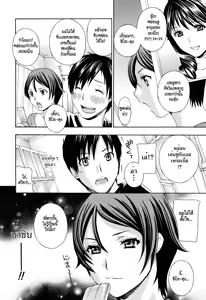 Page 107 of Apron Ai ~Ochi x Po, Kudasai...~ - preview thumbnail