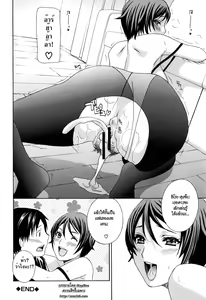 Page 121 of Apron Ai ~Ochi x Po, Kudasai...~ - preview thumbnail