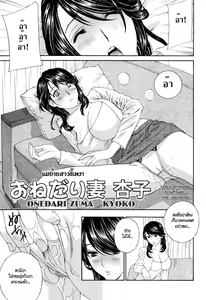 Page 126 of Apron Ai ~Ochi x Po, Kudasai...~ - preview thumbnail