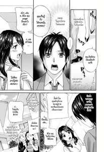 Page 16 of Apron Ai ~Ochi x Po, Kudasai...~ - preview thumbnail