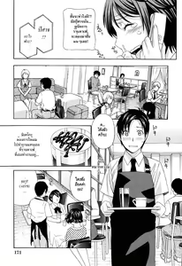 Page 174 of Apron Ai ~Ochi x Po, Kudasai...~ - preview thumbnail