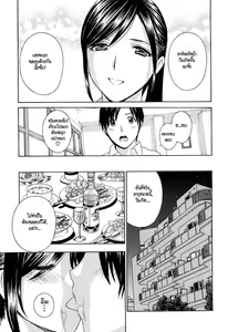 Page 198 of Apron Ai ~Ochi x Po, Kudasai...~ - preview thumbnail