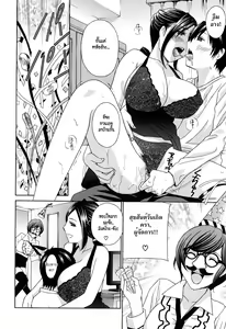Page 199 of Apron Ai ~Ochi x Po, Kudasai...~ - preview thumbnail