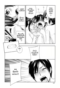 Page 217 of Apron Ai ~Ochi x Po, Kudasai...~ - preview thumbnail