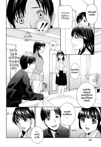 Page 87 of Apron Ai ~Ochi x Po, Kudasai...~ - preview thumbnail