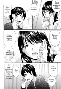Page 89 of Apron Ai ~Ochi x Po, Kudasai...~ - preview thumbnail