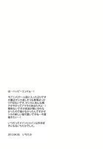 Page 27 of Zessica no Koufukuron | Zessica's Theory of Happiness - preview thumbnail