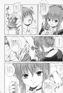 Page 15 of Ani-kun ii no ... Chikage - preview thumbnail