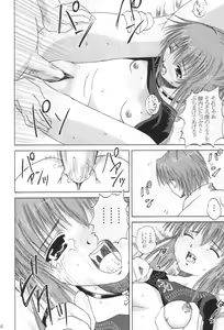 Page 33 of Ani-kun ii no ... Chikage - preview thumbnail