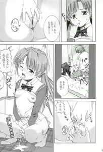 Page 38 of Ani-kun ii no ... Chikage - preview thumbnail