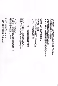 Page 4 of Ani-kun ii no ... Chikage - preview thumbnail