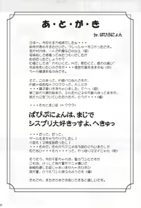 Page 47 of Ani-kun ii no ... Chikage - preview thumbnail