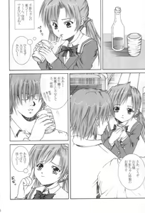 Page 5 of Ani-kun ii no ... Chikage - preview thumbnail