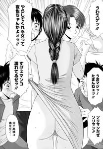 Page 108 of Gakuen no Mushikera 2 - preview thumbnail