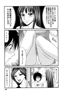 Page 141 of Gakuen no Mushikera 2 - preview thumbnail