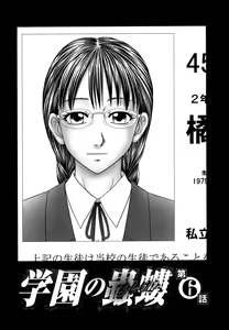 Page 29 of Gakuen no Mushikera 2 - preview thumbnail