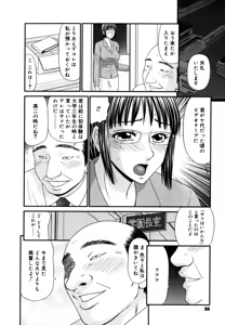 Page 30 of Gakuen no Mushikera 2 - preview thumbnail