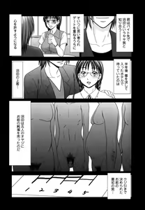 Page 31 of Gakuen no Mushikera 2 - preview thumbnail