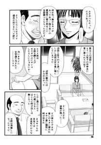 Page 36 of Gakuen no Mushikera 2 - preview thumbnail