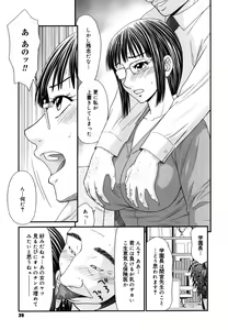 Page 39 of Gakuen no Mushikera 2 - preview thumbnail