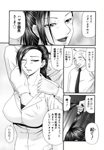 Page 53 of Gakuen no Mushikera 2 - preview thumbnail
