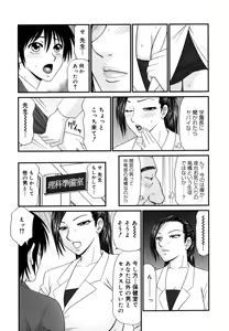 Page 65 of Gakuen no Mushikera 2 - preview thumbnail