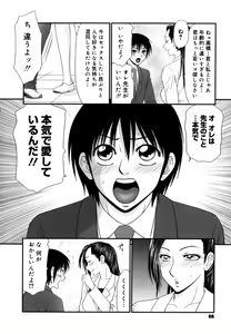 Page 66 of Gakuen no Mushikera 2 - preview thumbnail