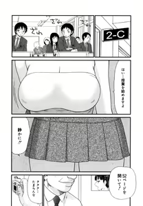 Page 87 of Gakuen no Mushikera 2 - preview thumbnail