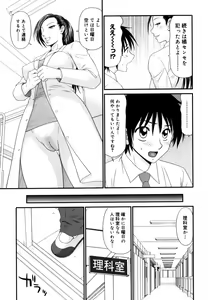 Page 97 of Gakuen no Mushikera 2 - preview thumbnail
