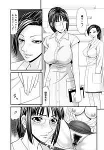 Page 10 of Gakuen no Mushikera 2 - preview thumbnail